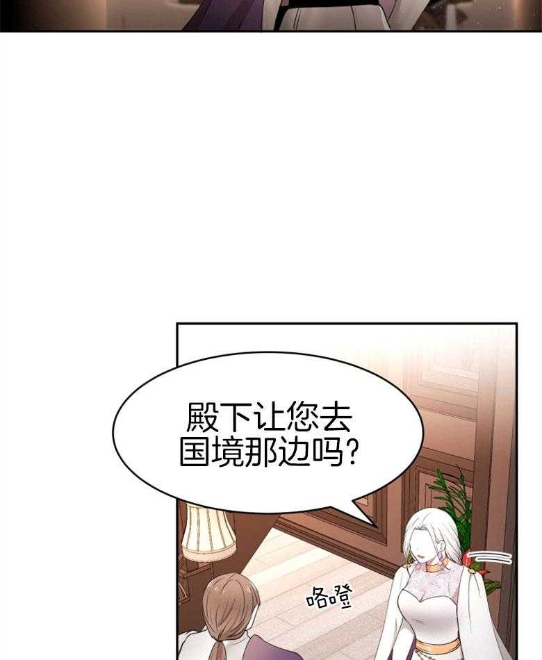 《天呐陛下》漫画最新章节第57话 终于降服免费下拉式在线观看章节第【6】张图片