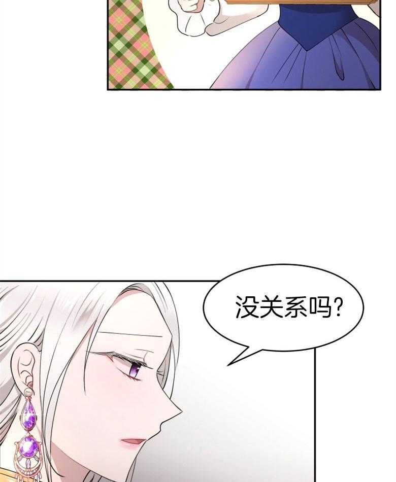 《天呐陛下》漫画最新章节第57话 终于降服免费下拉式在线观看章节第【12】张图片