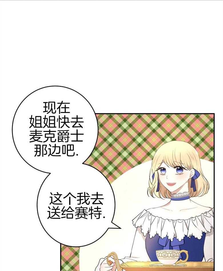 《天呐陛下》漫画最新章节第57话 终于降服免费下拉式在线观看章节第【13】张图片