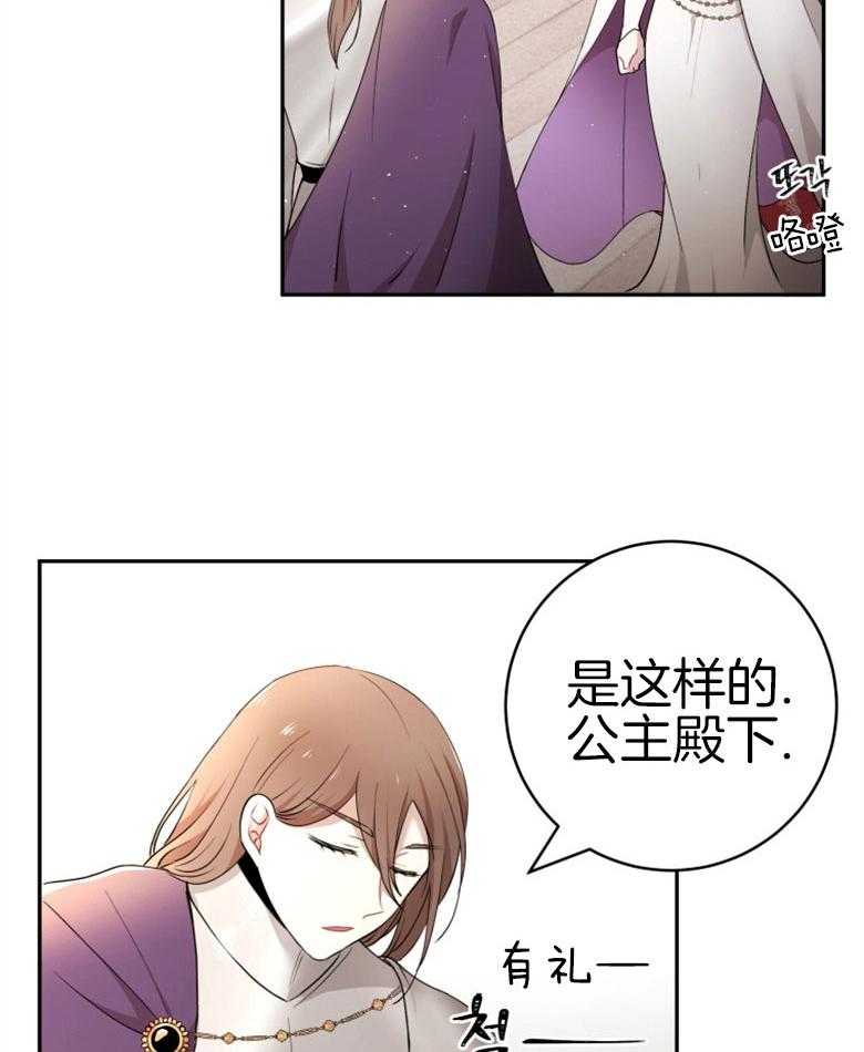 《天呐陛下》漫画最新章节第57话 终于降服免费下拉式在线观看章节第【5】张图片