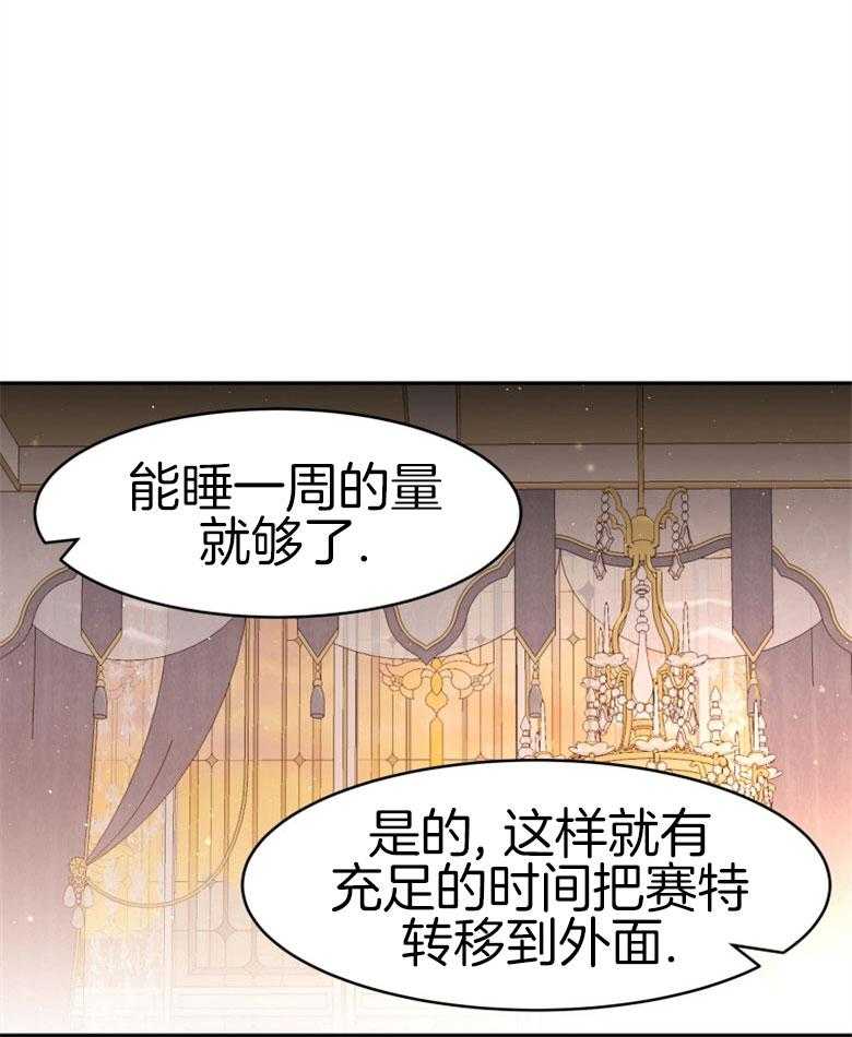 《天呐陛下》漫画最新章节第57话 终于降服免费下拉式在线观看章节第【14】张图片