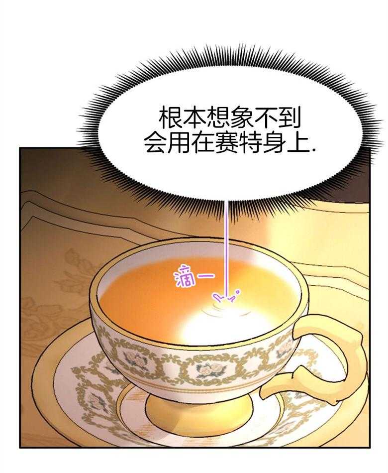 《天呐陛下》漫画最新章节第57话 终于降服免费下拉式在线观看章节第【15】张图片