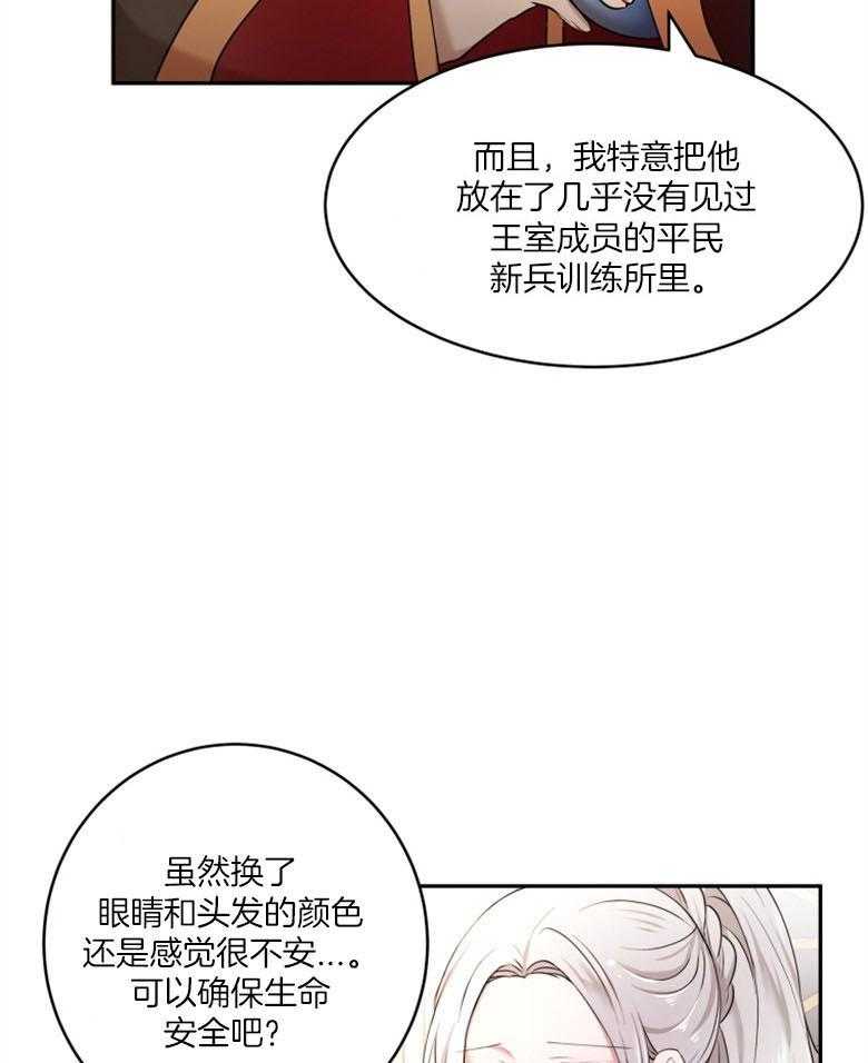 《天呐陛下》漫画最新章节第59话 成功上位免费下拉式在线观看章节第【11】张图片