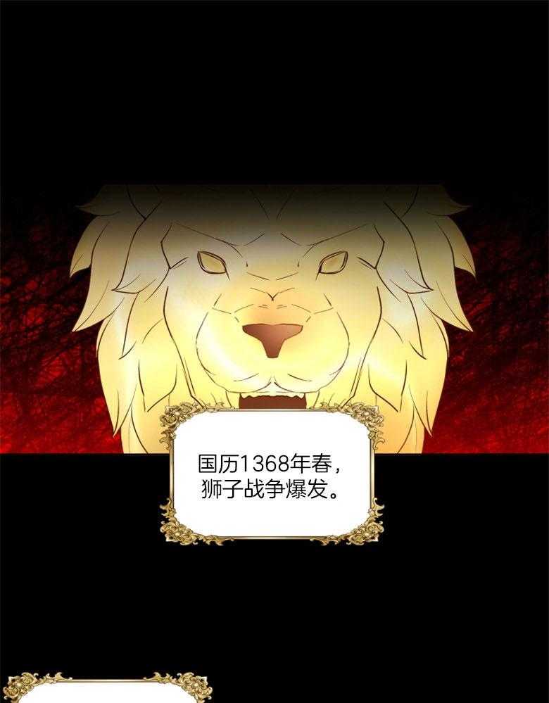 《天呐陛下》漫画最新章节第59话 成功上位免费下拉式在线观看章节第【35】张图片