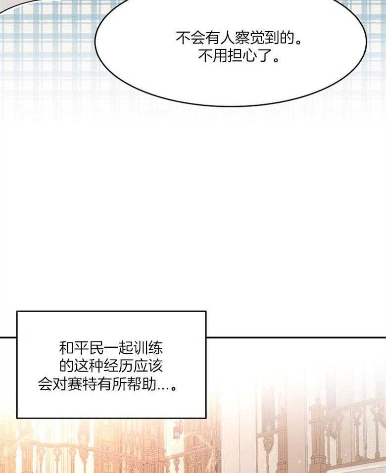 《天呐陛下》漫画最新章节第59话 成功上位免费下拉式在线观看章节第【8】张图片