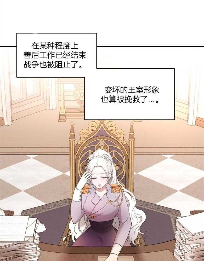 《天呐陛下》漫画最新章节第59话 成功上位免费下拉式在线观看章节第【24】张图片