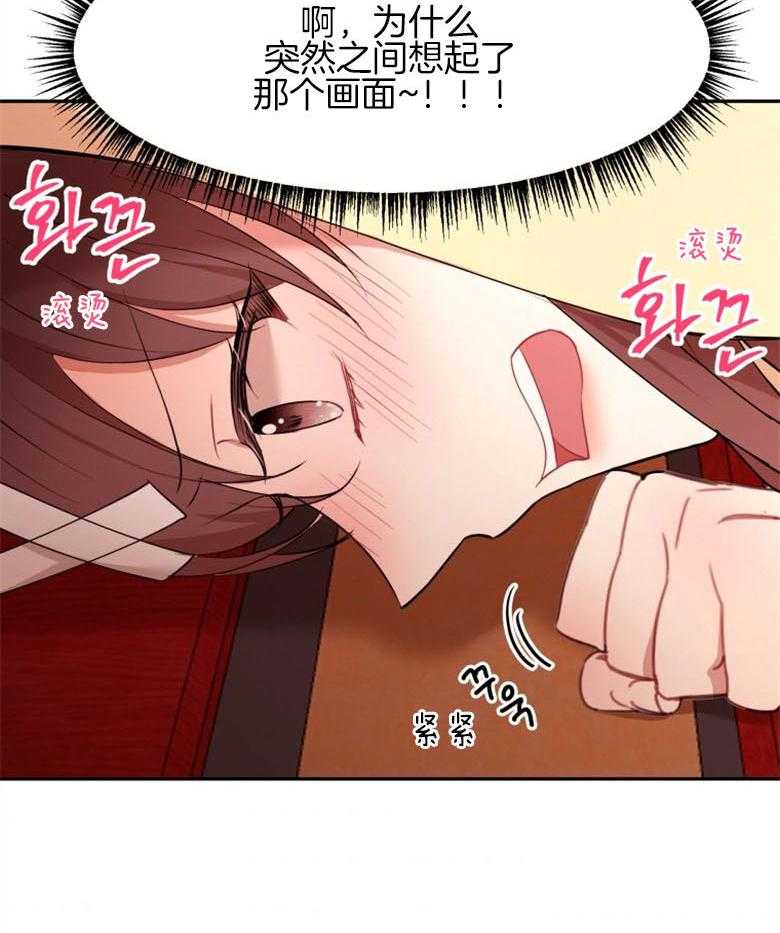 《天呐陛下》漫画最新章节第60话 工作减半免费下拉式在线观看章节第【9】张图片