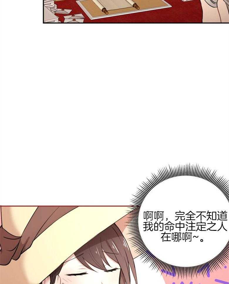 《天呐陛下》漫画最新章节第60话 工作减半免费下拉式在线观看章节第【14】张图片