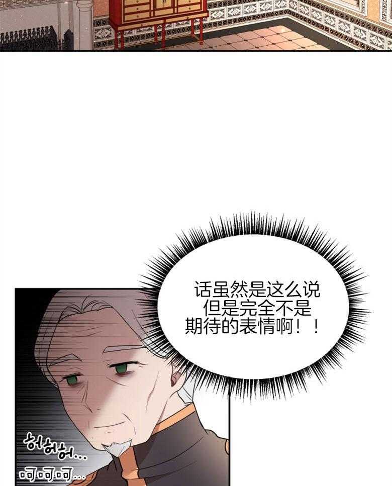 《天呐陛下》漫画最新章节第60话 工作减半免费下拉式在线观看章节第【16】张图片