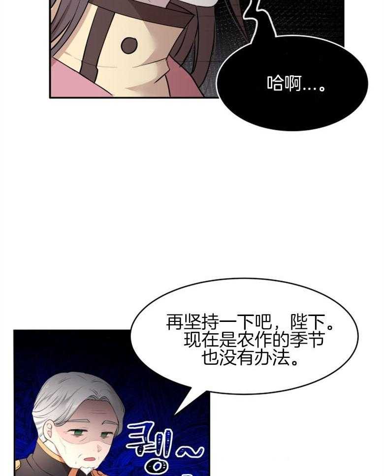 《天呐陛下》漫画最新章节第60话 工作减半免费下拉式在线观看章节第【21】张图片