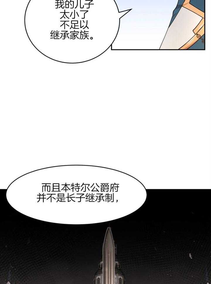 《天呐陛下》漫画最新章节第61话 罕见病症免费下拉式在线观看章节第【6】张图片