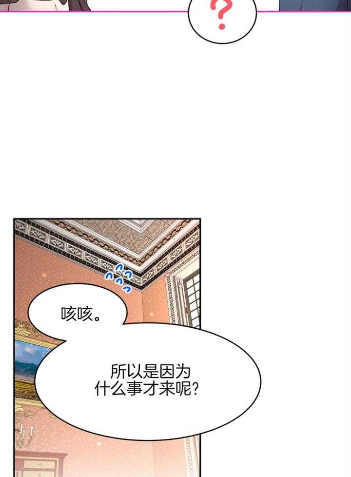 《天呐陛下》漫画最新章节第61话 罕见病症免费下拉式在线观看章节第【22】张图片