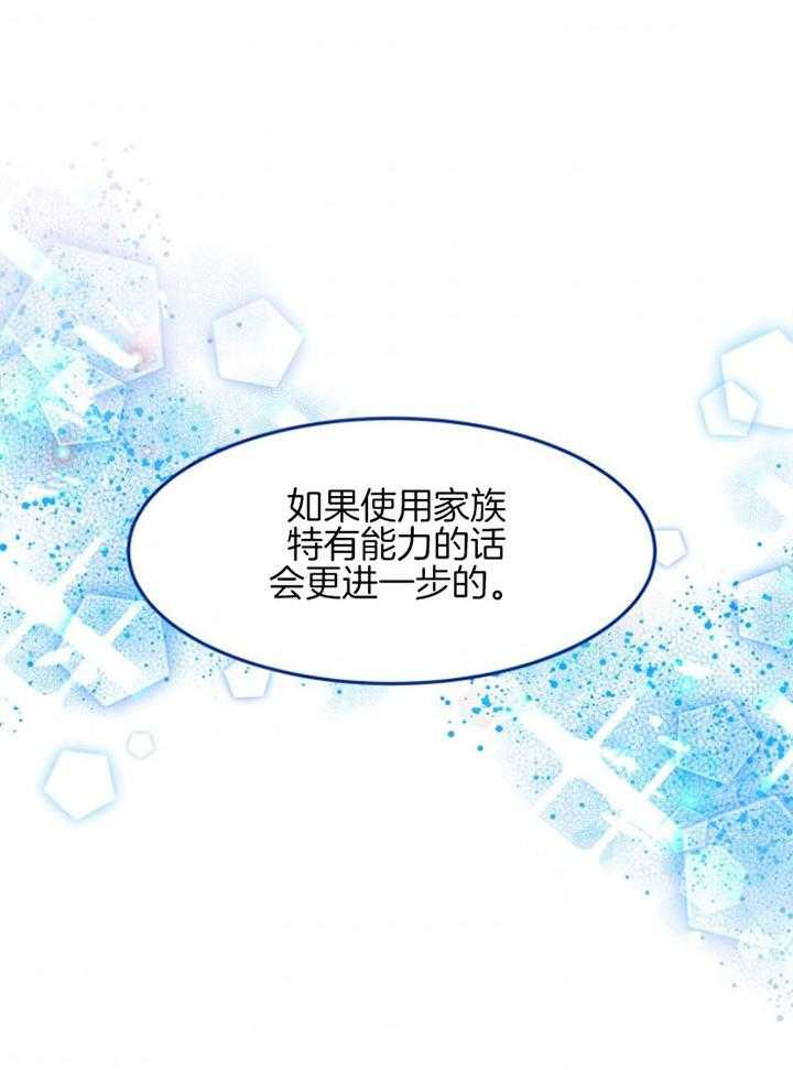 《天呐陛下》漫画最新章节第61话 罕见病症免费下拉式在线观看章节第【1】张图片