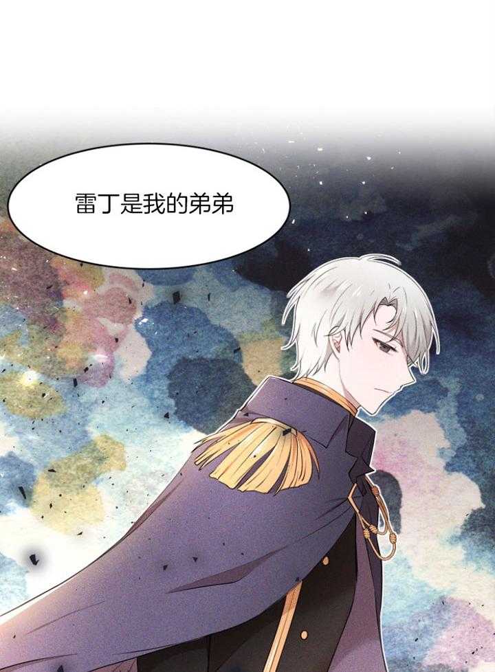 《天呐陛下》漫画最新章节第61话 罕见病症免费下拉式在线观看章节第【11】张图片