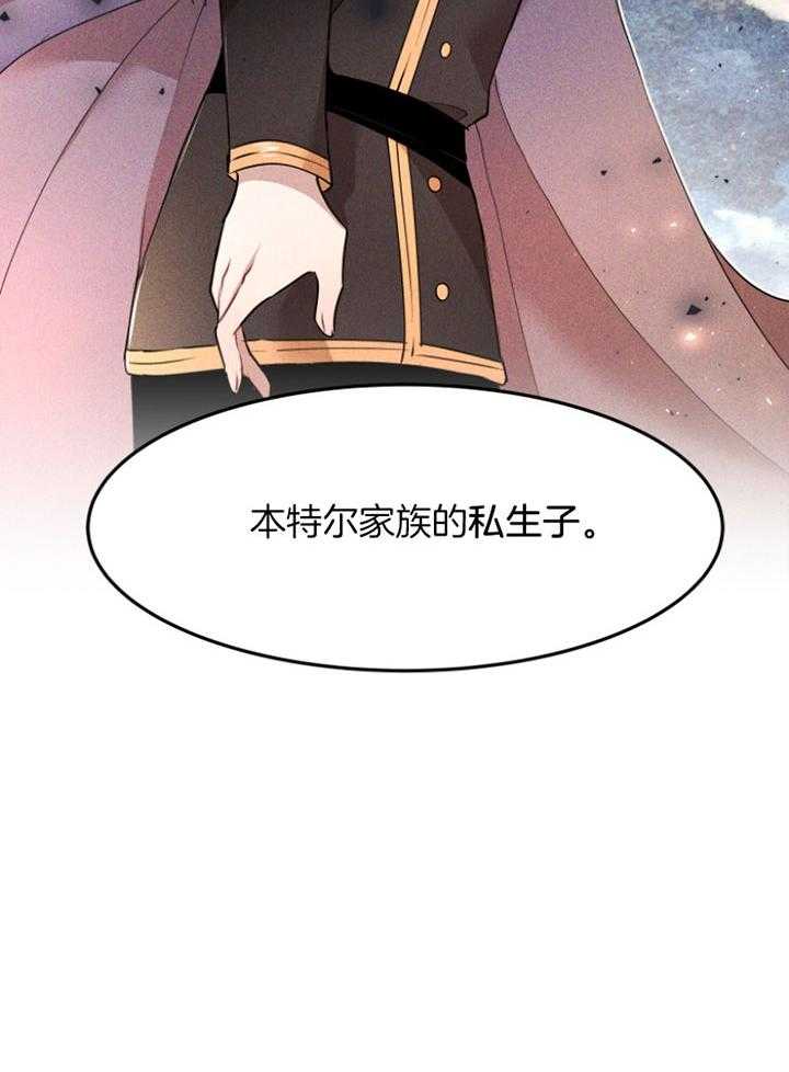 《天呐陛下》漫画最新章节第61话 罕见病症免费下拉式在线观看章节第【10】张图片