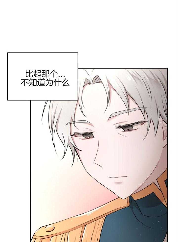 《天呐陛下》漫画最新章节第61话 罕见病症免费下拉式在线观看章节第【24】张图片