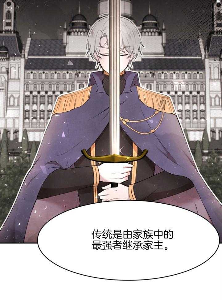 《天呐陛下》漫画最新章节第61话 罕见病症免费下拉式在线观看章节第【5】张图片