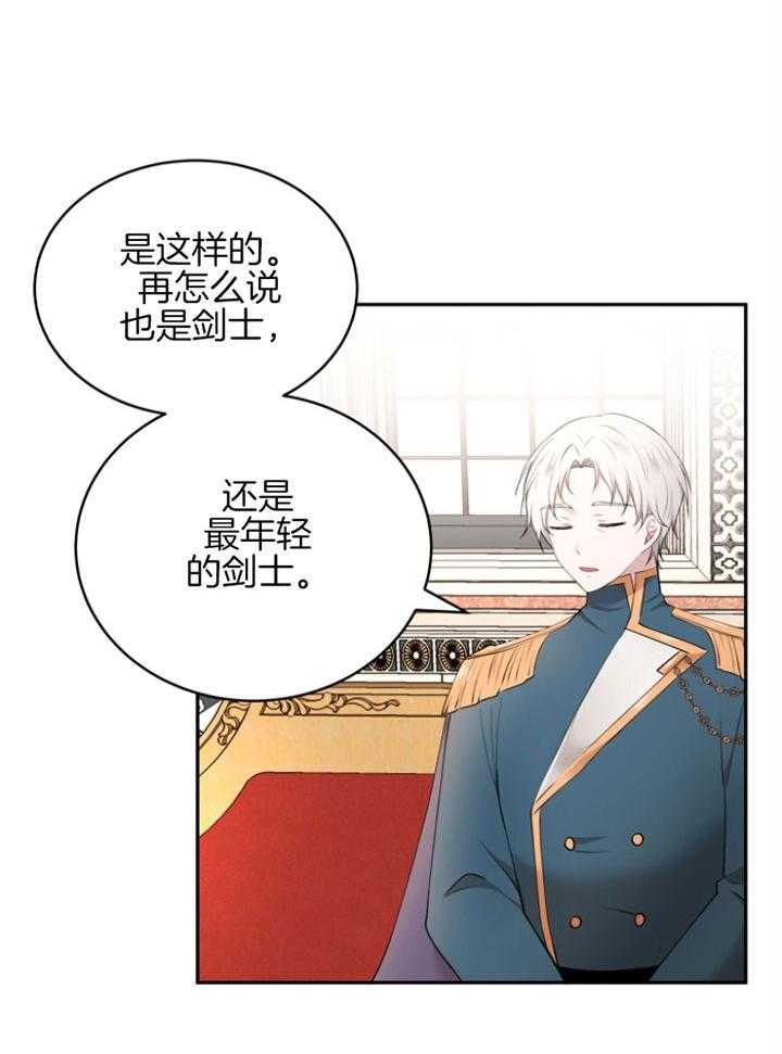 《天呐陛下》漫画最新章节第61话 罕见病症免费下拉式在线观看章节第【3】张图片