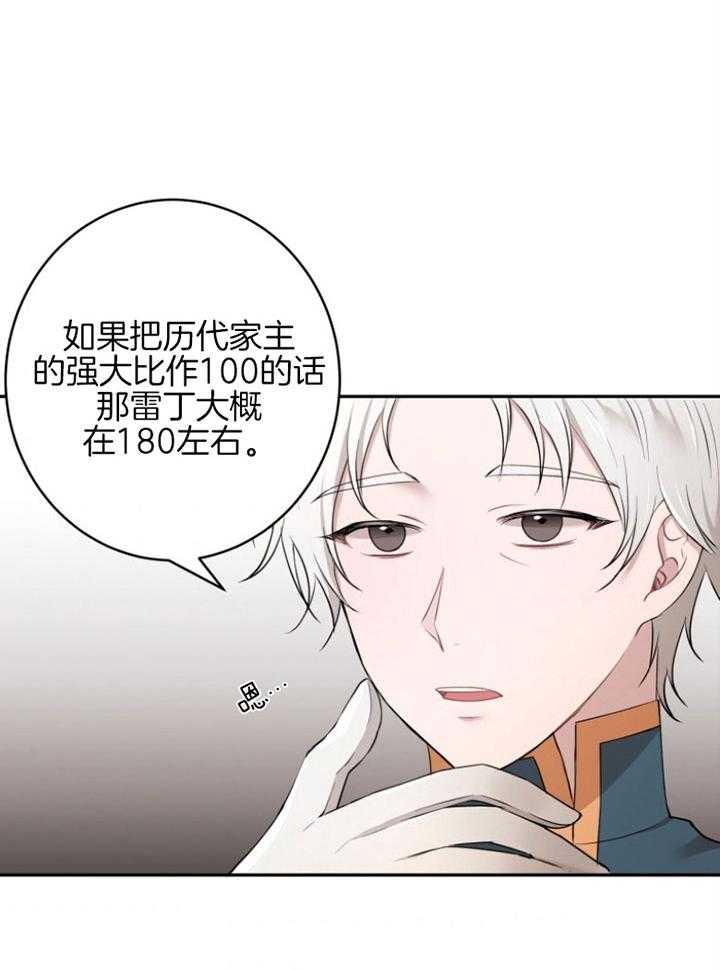 《天呐陛下》漫画最新章节第61话 罕见病症免费下拉式在线观看章节第【2】张图片