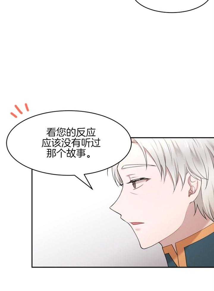 《天呐陛下》漫画最新章节第61话 罕见病症免费下拉式在线观看章节第【12】张图片