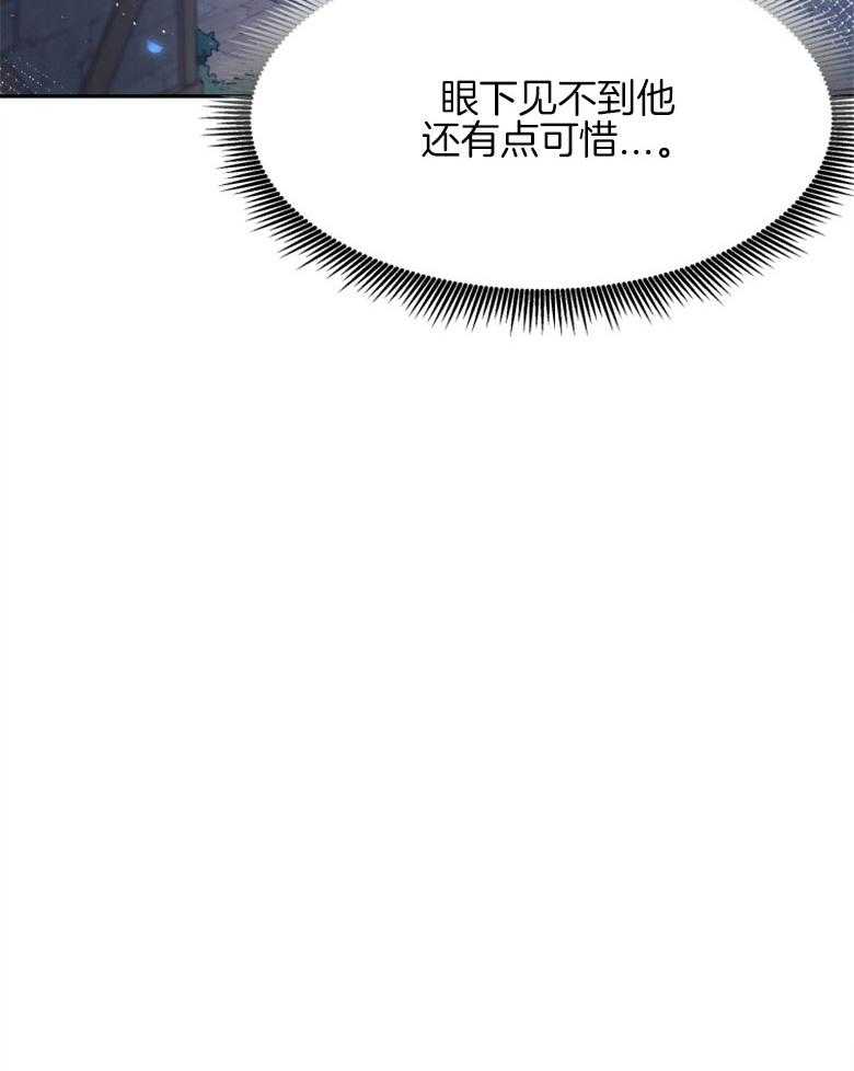 《天呐陛下》漫画最新章节第62话 试图说服免费下拉式在线观看章节第【1】张图片