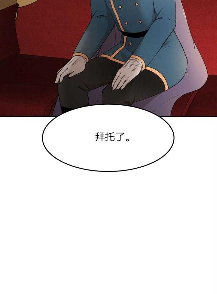 《天呐陛下》漫画最新章节第62话 试图说服免费下拉式在线观看章节第【19】张图片