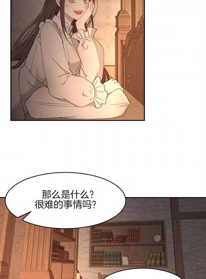 《天呐陛下》漫画最新章节第62话 试图说服免费下拉式在线观看章节第【15】张图片