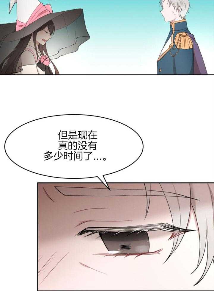 《天呐陛下》漫画最新章节第62话 试图说服免费下拉式在线观看章节第【21】张图片