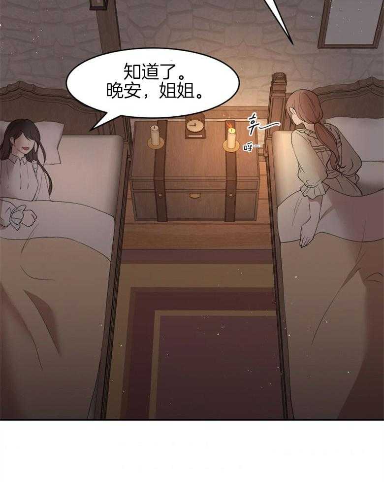 《天呐陛下》漫画最新章节第62话 试图说服免费下拉式在线观看章节第【5】张图片