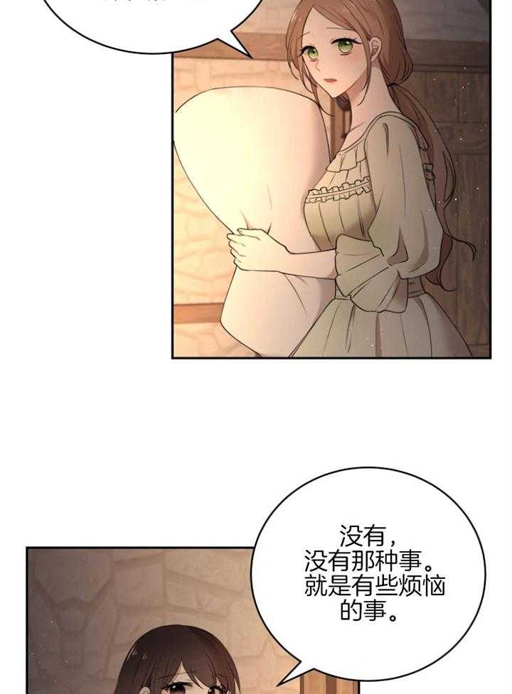 《天呐陛下》漫画最新章节第62话 试图说服免费下拉式在线观看章节第【16】张图片