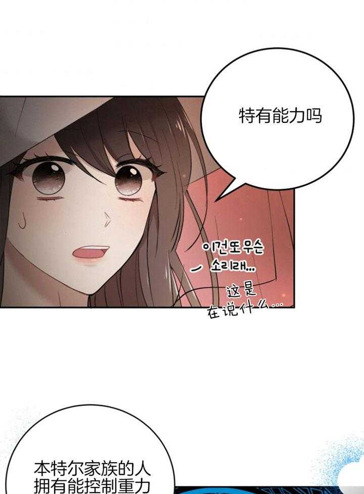 《天呐陛下》漫画最新章节第62话 试图说服免费下拉式在线观看章节第【34】张图片