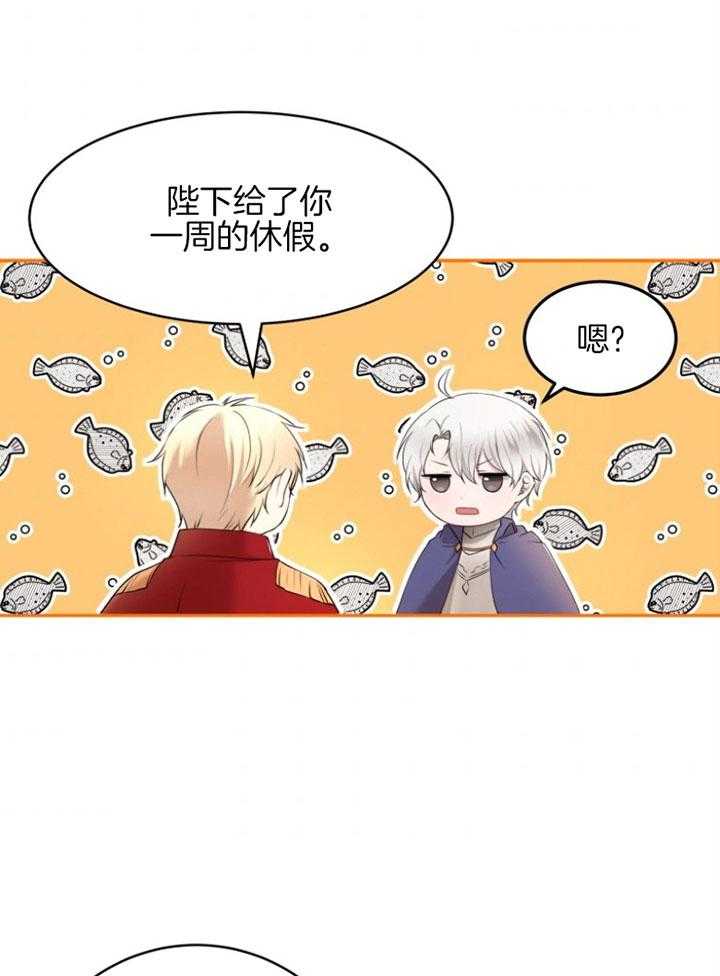 《天呐陛下》漫画最新章节第63话 着急订单免费下拉式在线观看章节第【26】张图片