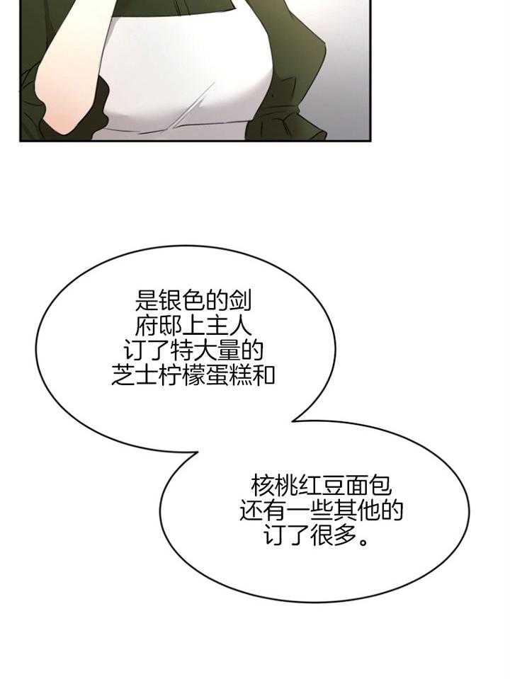 《天呐陛下》漫画最新章节第63话 着急订单免费下拉式在线观看章节第【1】张图片