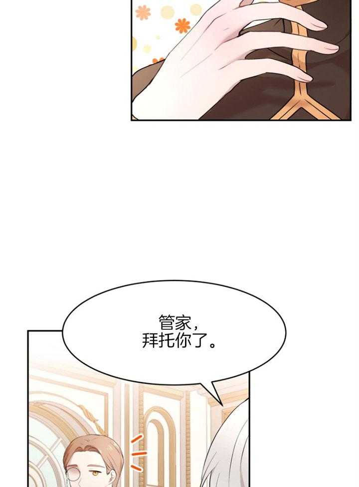 《天呐陛下》漫画最新章节第63话 着急订单免费下拉式在线观看章节第【8】张图片