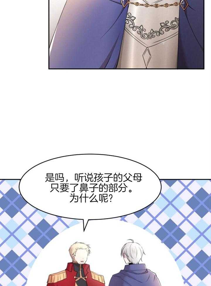 《天呐陛下》漫画最新章节第63话 着急订单免费下拉式在线观看章节第【30】张图片