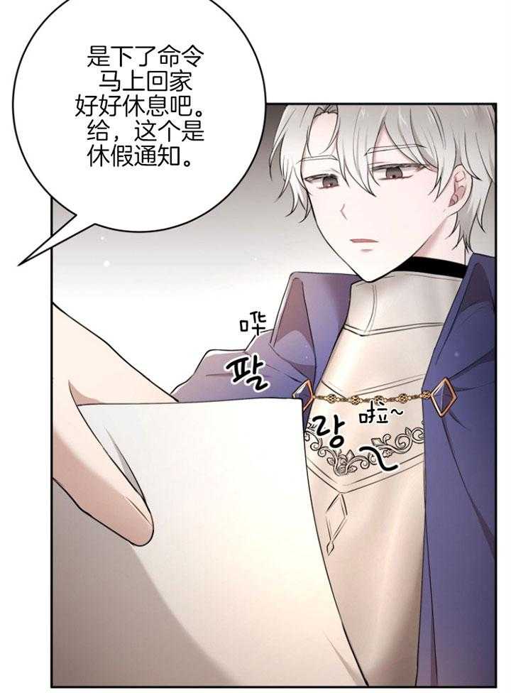 《天呐陛下》漫画最新章节第63话 着急订单免费下拉式在线观看章节第【25】张图片