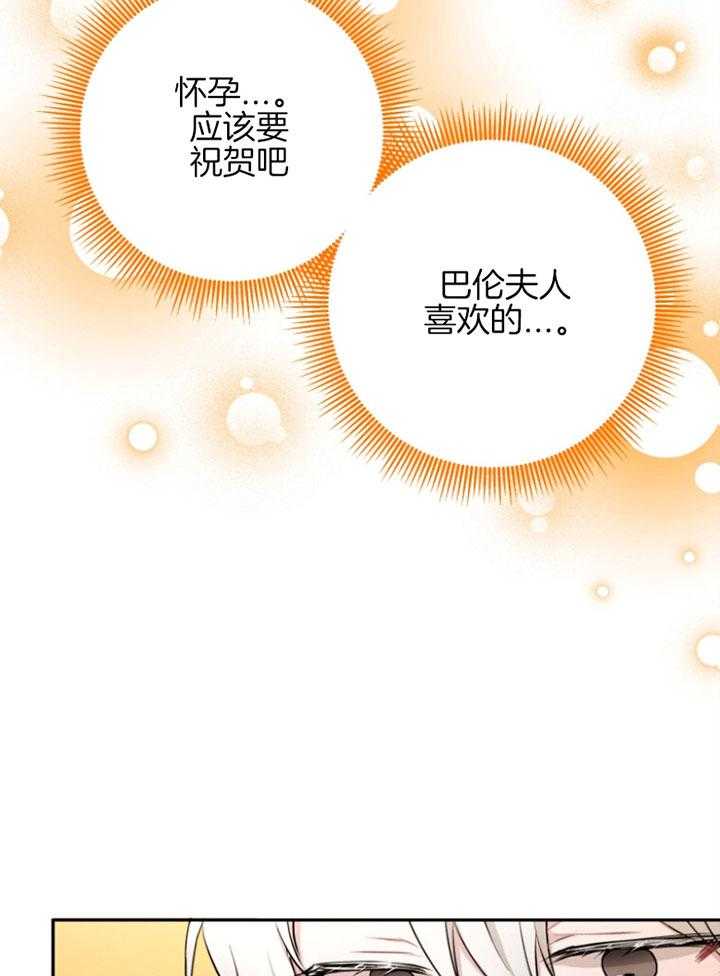 《天呐陛下》漫画最新章节第63话 着急订单免费下拉式在线观看章节第【10】张图片