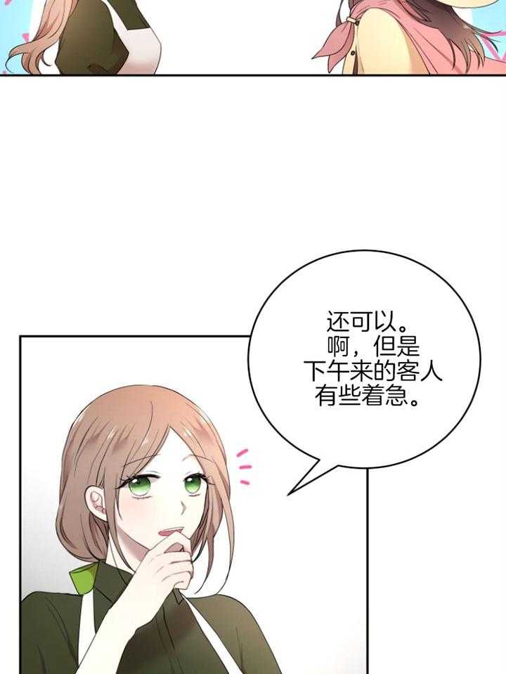 《天呐陛下》漫画最新章节第63话 着急订单免费下拉式在线观看章节第【2】张图片