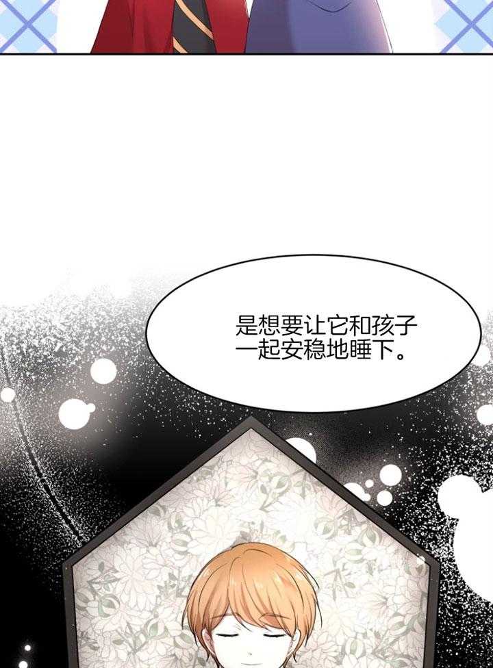 《天呐陛下》漫画最新章节第63话 着急订单免费下拉式在线观看章节第【29】张图片