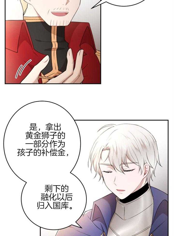 《天呐陛下》漫画最新章节第63话 着急订单免费下拉式在线观看章节第【31】张图片