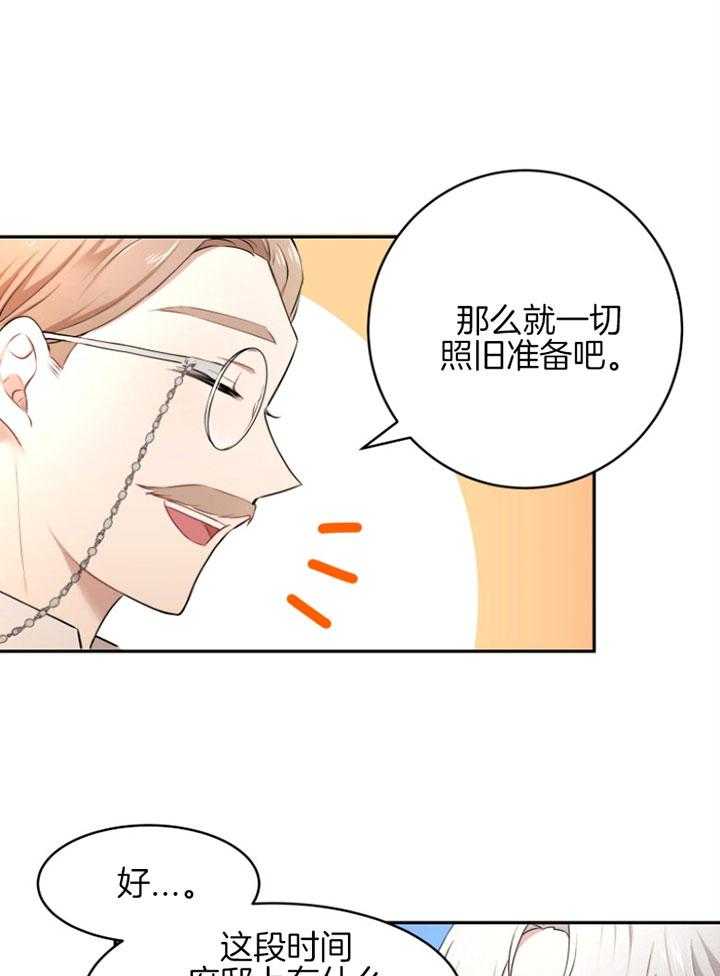 《天呐陛下》漫画最新章节第63话 着急订单免费下拉式在线观看章节第【14】张图片