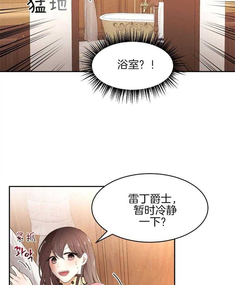 《天呐陛下》漫画最新章节第64话 配送地址免费下拉式在线观看章节第【6】张图片