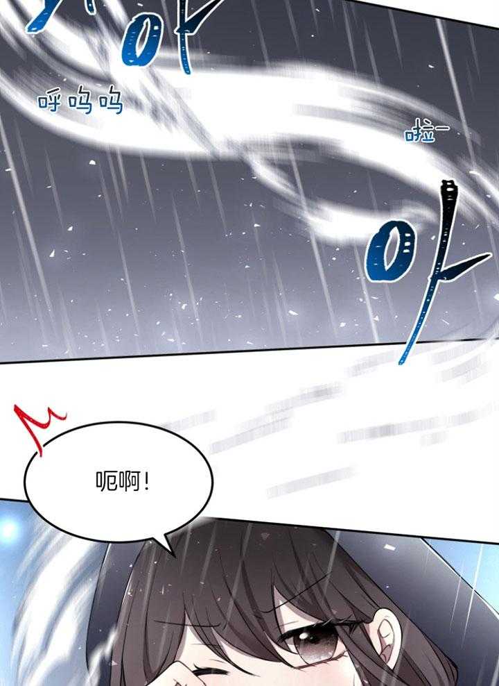 《天呐陛下》漫画最新章节第64话 配送地址免费下拉式在线观看章节第【26】张图片