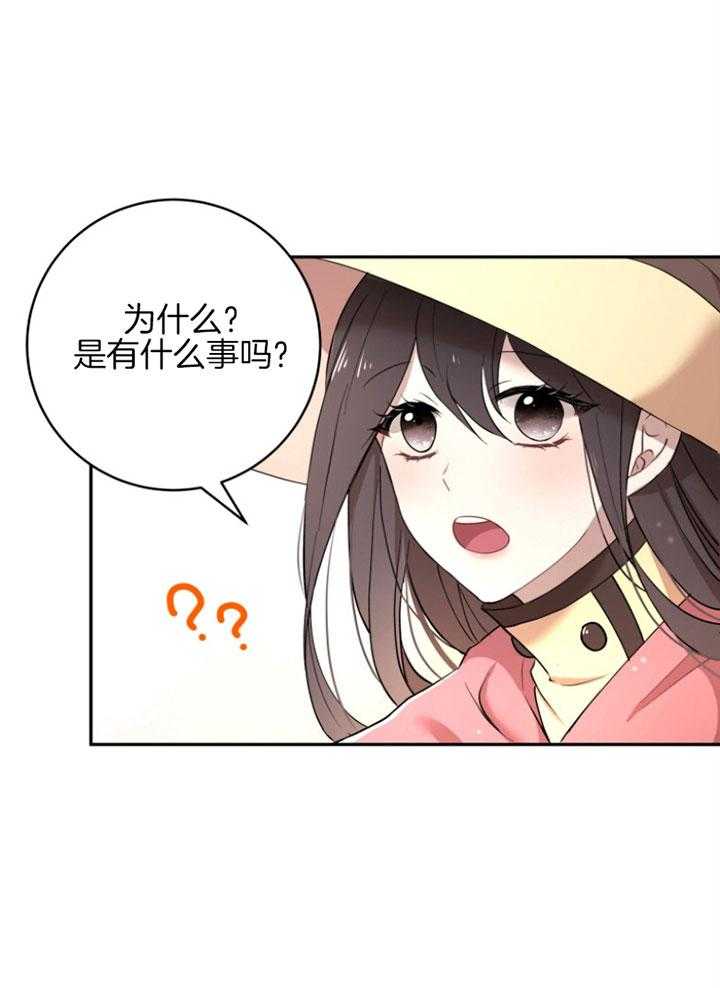 《天呐陛下》漫画最新章节第64话 配送地址免费下拉式在线观看章节第【34】张图片