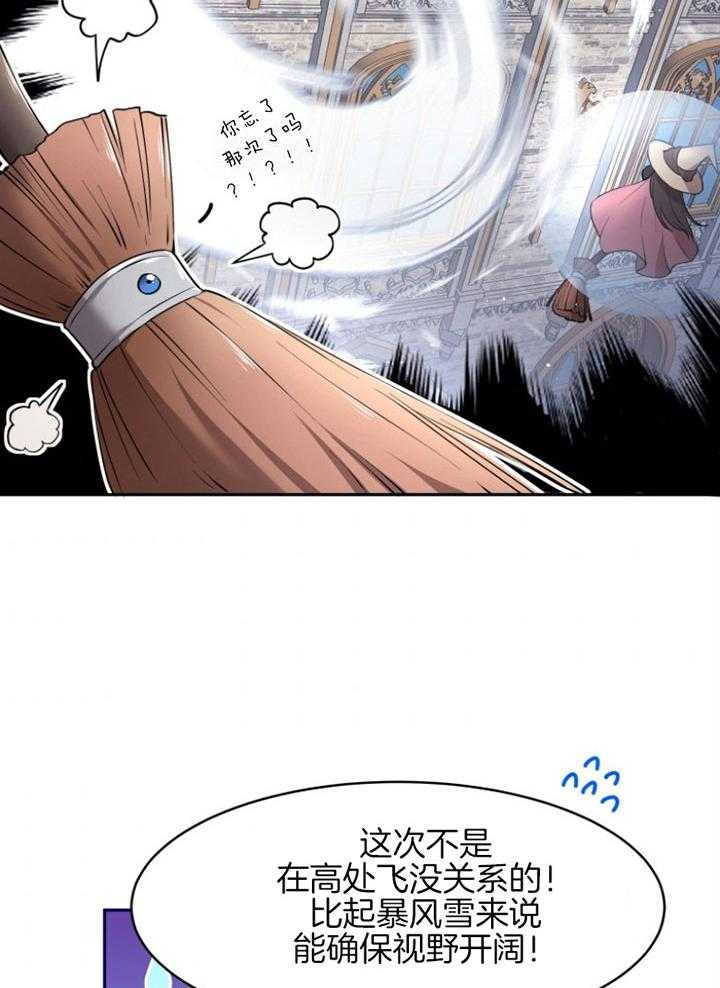 《天呐陛下》漫画最新章节第64话 配送地址免费下拉式在线观看章节第【21】张图片