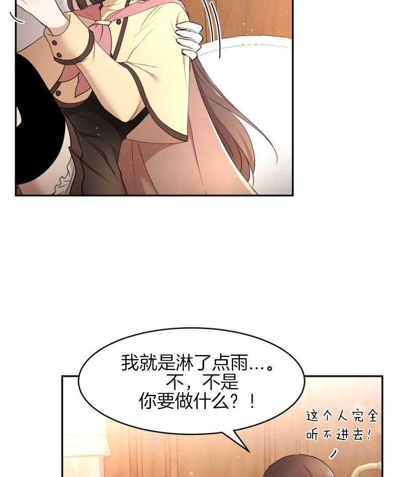 《天呐陛下》漫画最新章节第64话 配送地址免费下拉式在线观看章节第【5】张图片