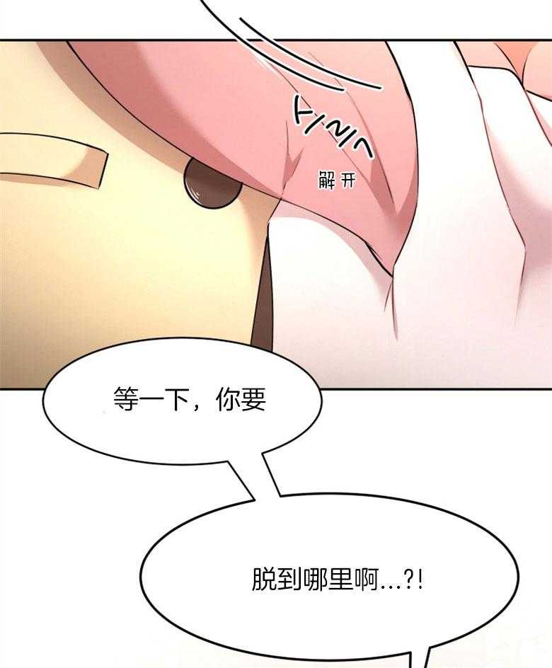 《天呐陛下》漫画最新章节第64话 配送地址免费下拉式在线观看章节第【3】张图片