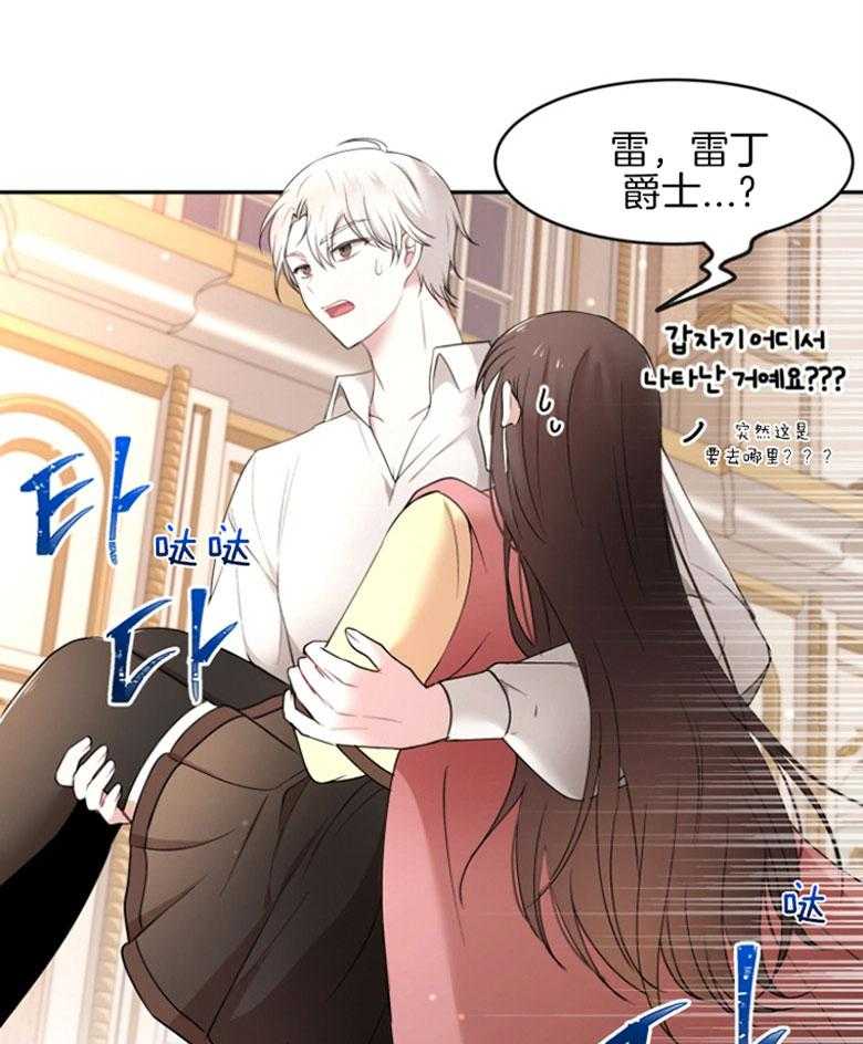 《天呐陛下》漫画最新章节第64话 配送地址免费下拉式在线观看章节第【8】张图片