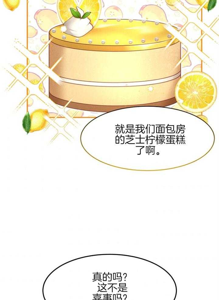 《天呐陛下》漫画最新章节第64话 配送地址免费下拉式在线观看章节第【32】张图片