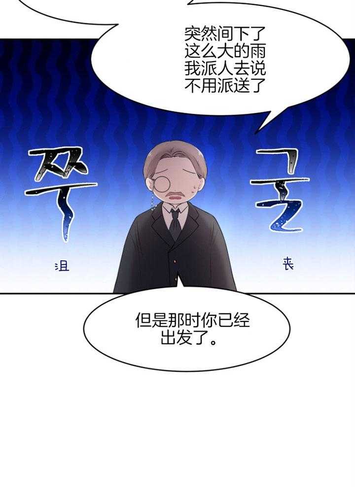 《天呐陛下》漫画最新章节第64话 配送地址免费下拉式在线观看章节第【12】张图片